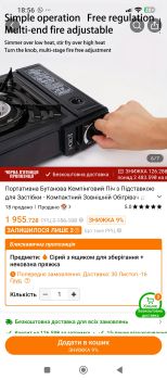 Плитка газ балон 2