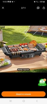 Електричний гриль б/в 1