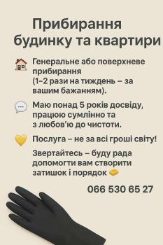 Шукаю роботу 2