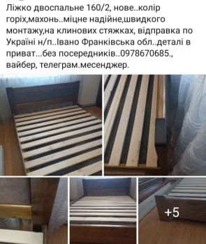 Ліжко двоспальне 1