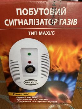 Сигналізатор газу 1
