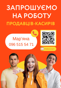 Продавець- касир 1