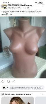 Манекени жіночі 1