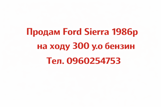 FORD Sierra, 1986 р.в., 1.6