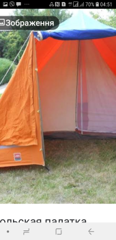 Палатка намет 4ох особовий