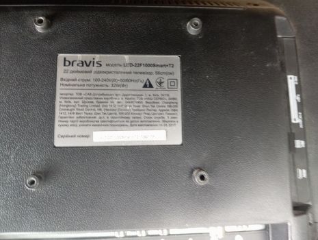 Смарт телевзор+ тв-2 2