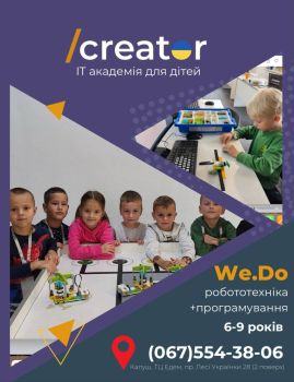 Академія робототехніки та програмування 1