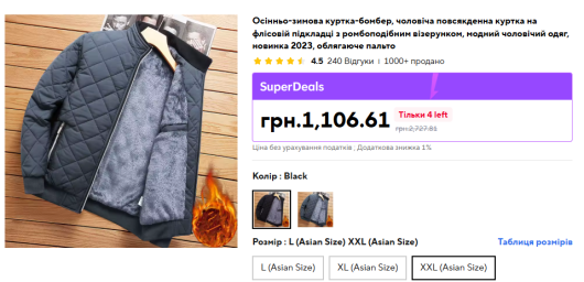 Осінньо-зимова куртка, чоловіча ХХL 1