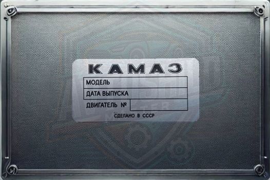 Табличка дигателя Камаз 740 всіх років випуску 1