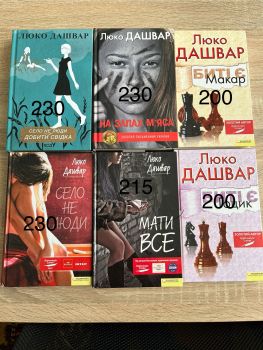 Книги, ціни на фото. 5