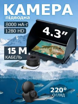 Відеосистема для риболовлі HD 15м | АКБ 8000 мАг | 5