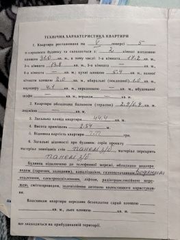 2-кімнатна квартира, вул.Василя Стуса 3 5