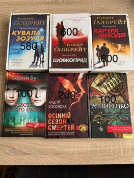 Книги, ціни на фото. 1