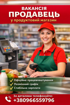 Продавець 1