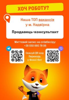 Продавець-консультант 1