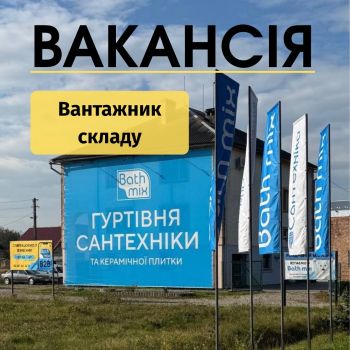 Вантажник складу