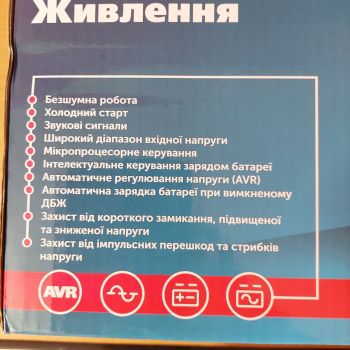 Джерело безперебійного живлення Logic Power 4