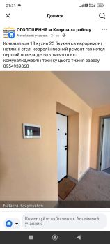 2-кімнатна квартира, вул.Коновальця 18 1