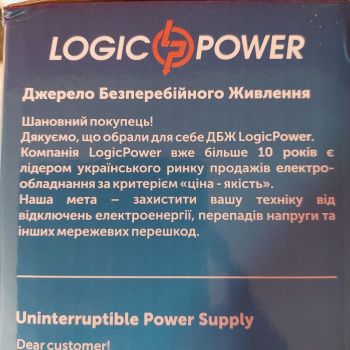 Джерело безперебійного живлення Logic Power 6