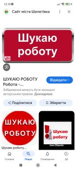 Шукаю роботу роздачу листівок 1