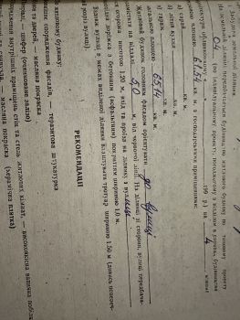 Земельна ділянка під забудову 1