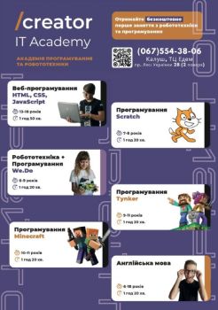 Робототехніка, програмування, англійська мова