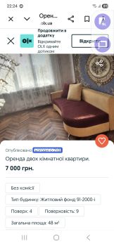 Оренда двокімнатної 1