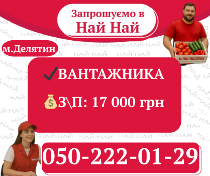 Вантажник 1