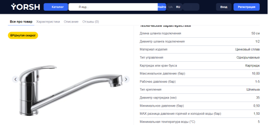 Кран кухонний Gromix 004 1