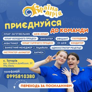 Шеф-кухар у Татарів