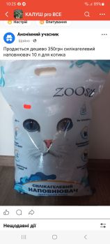 Дешево силікагелевий наповнювач для котика 1