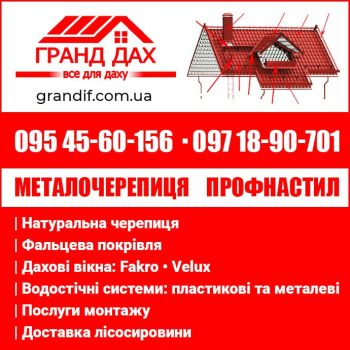 МЕТАЛОЧЕРЕПИЦЯ,ПРОФНАСТИЛ 7