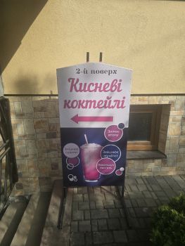 Виносна реклама