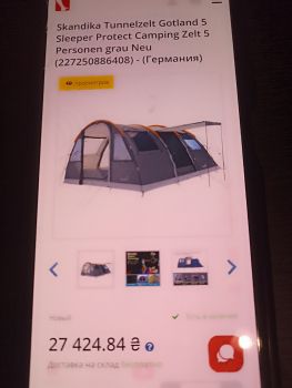 Намет skandika 5 местний 3