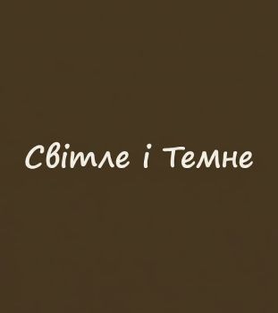 Офіціант 1