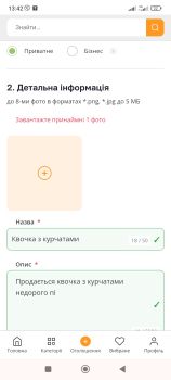Квочка з курчатами