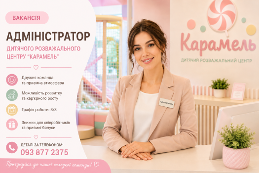 Адміністратор ДРЦ 1