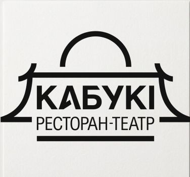 Сушист  Кабукі 1