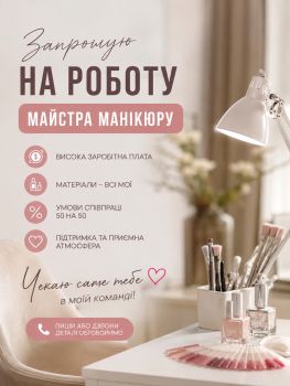 Майстер манікюру 1