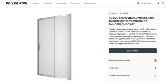Двері Koller Pool 120х190 Калуш. Договірна 3