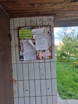 Розклейщик оголошень 2