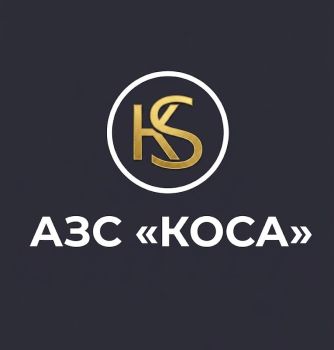 Автозаправник/Пістолетчик 1
