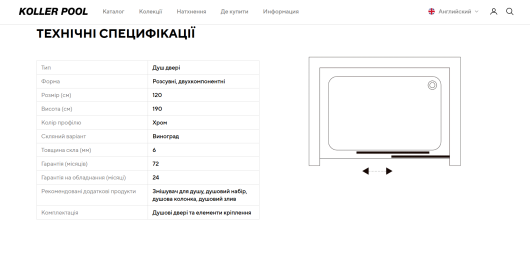 Двері Koller Pool 120х190 Калуш. Договірна 4