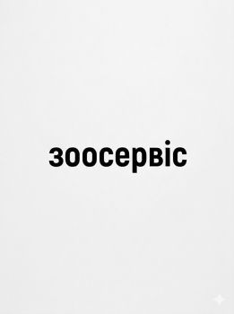 Продавець-консультант 1