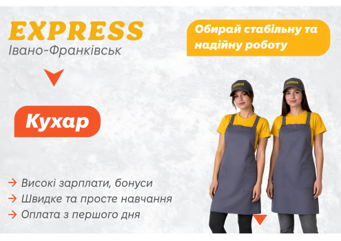 Кухар закладу швидкого харчування