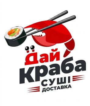 Сушист 1
