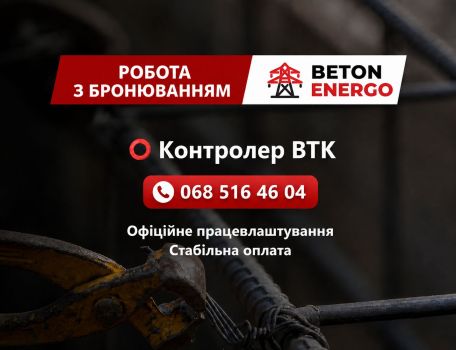 Контролер ВТК