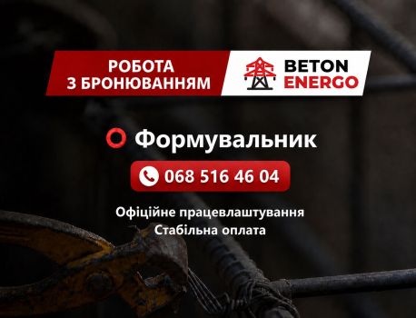 Формувальник
