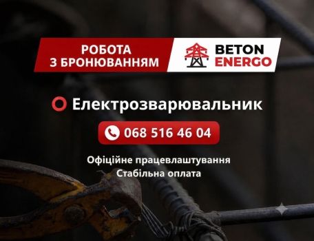 Електрозварювальник