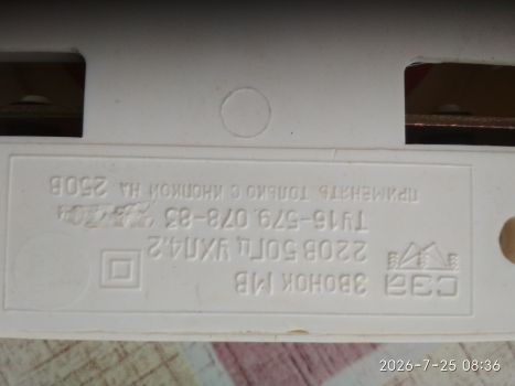 Дзвінок дверний 2